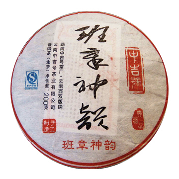 2012 班章神韵茶品图